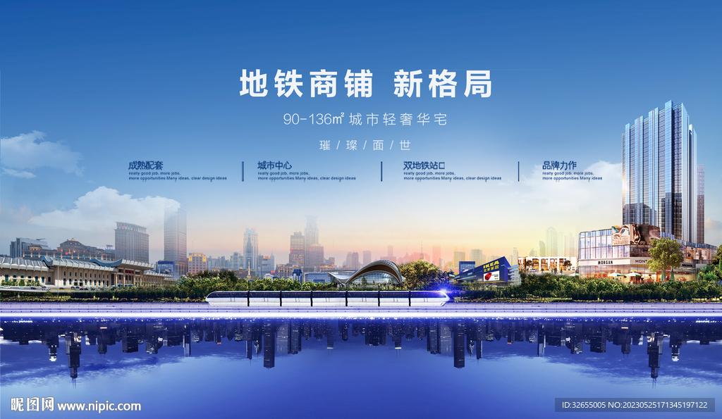 高铁动车轨道地铁