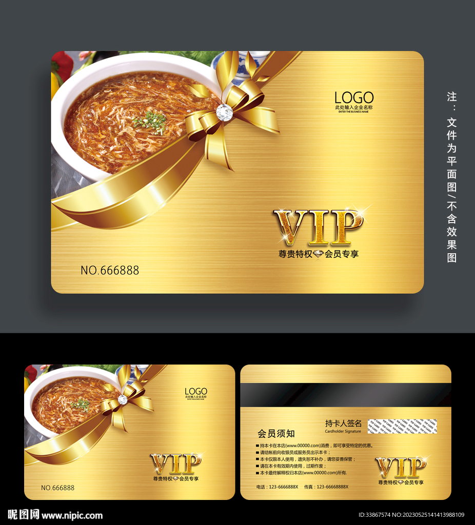 胡辣汤会员卡