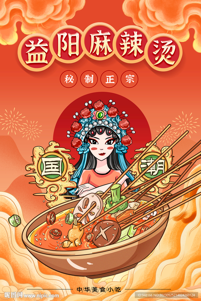 益阳麻辣烫挂画壁画装饰画设计