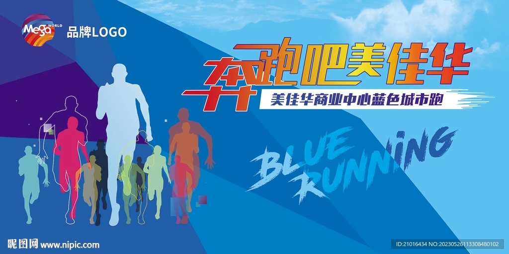 城市赛跑主画面