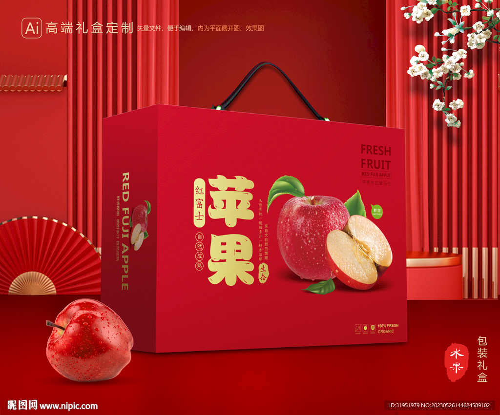 苹果包装 红富士礼盒