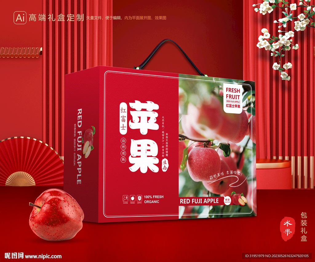 苹果包装 红富士礼盒