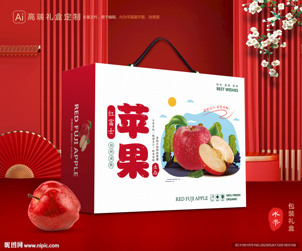 苹果包装 红富士礼盒