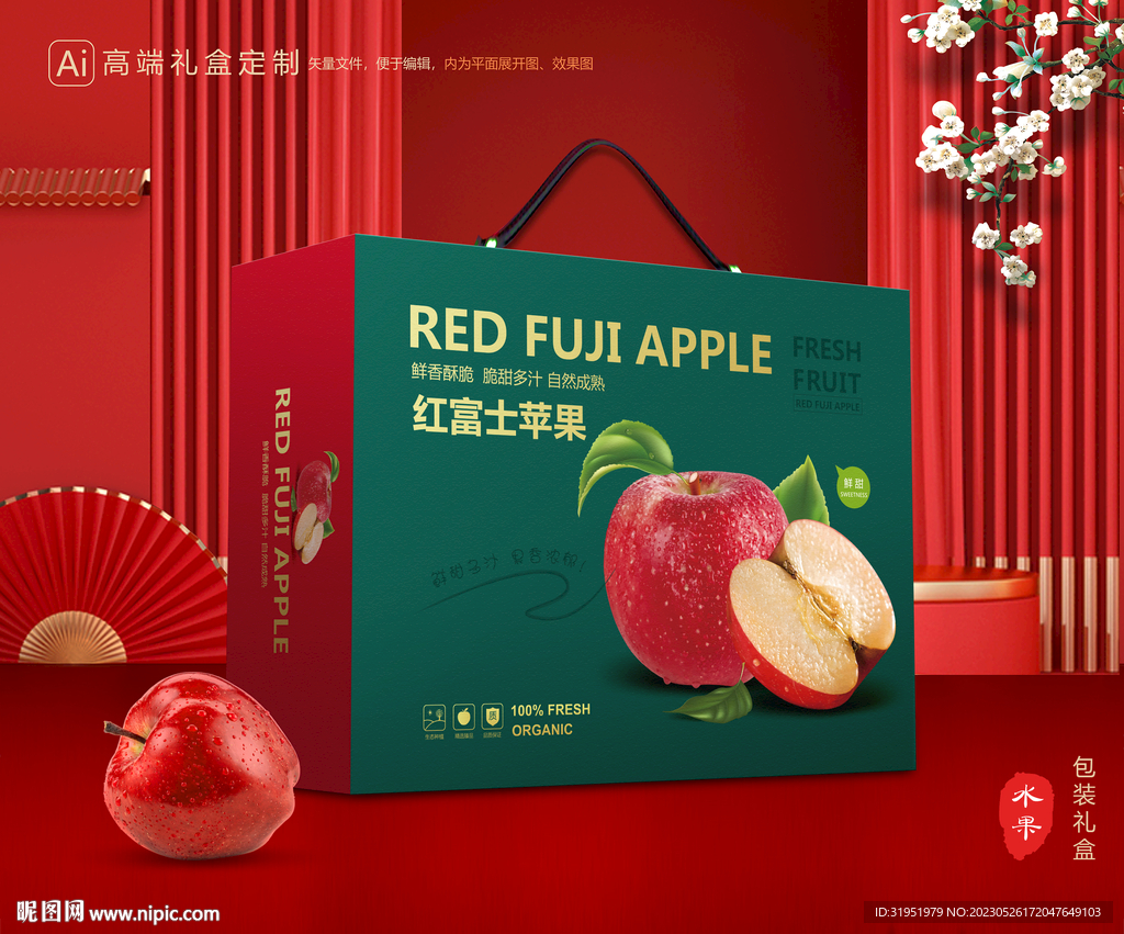 苹果包装 红富士礼盒