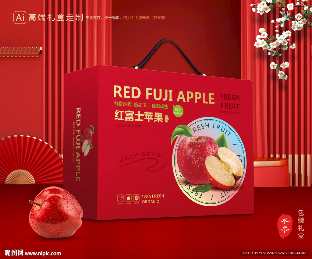 苹果包装 红富士礼盒