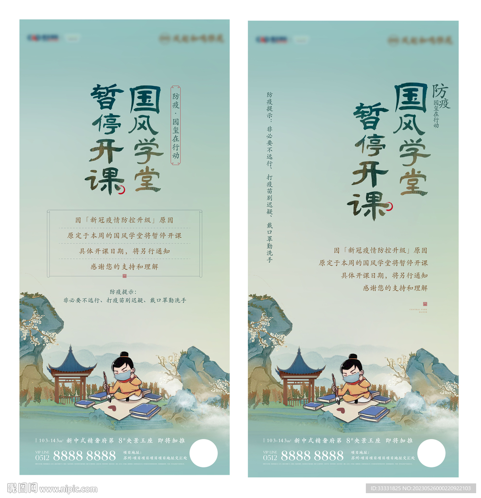 国风少年班学堂活动海报