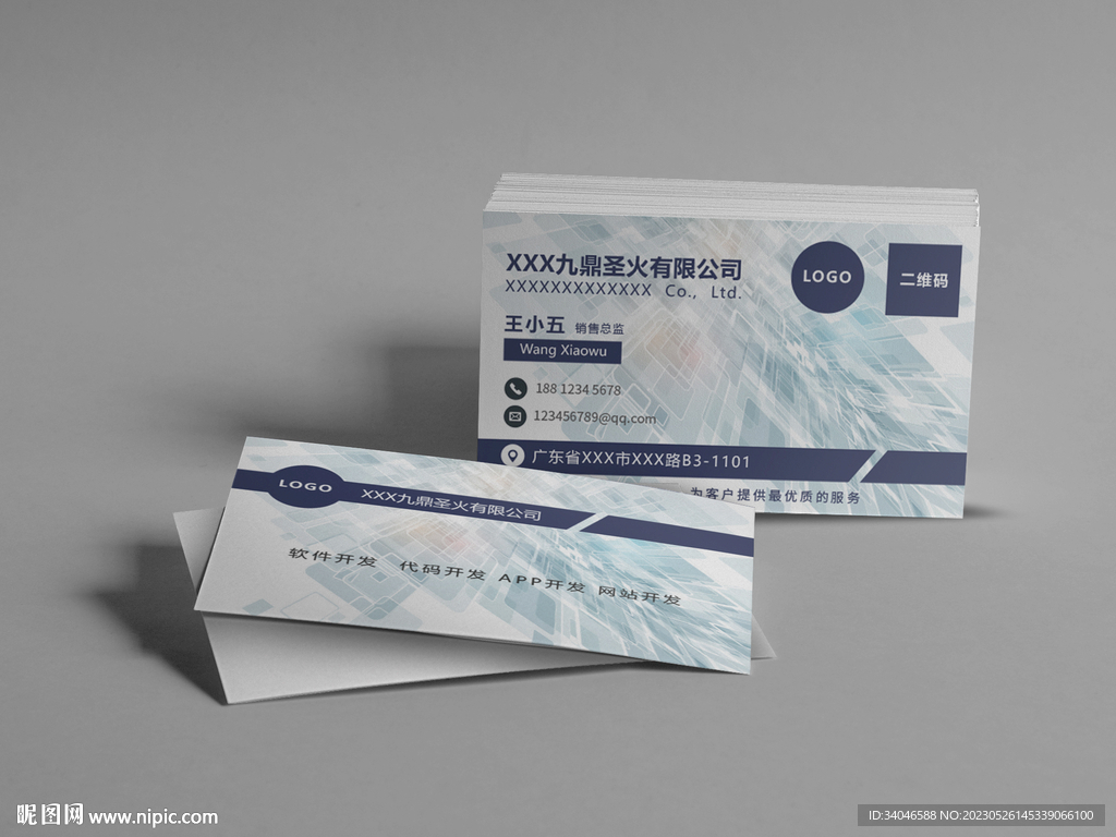 浅蓝方框科技名片