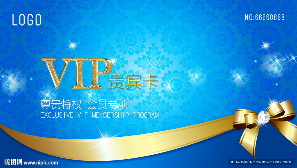 蓝色VIP贵宾卡金卡