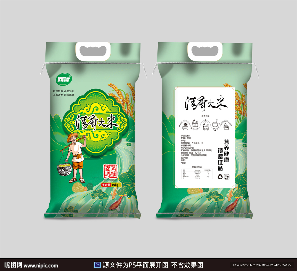 大米包装平面展开图