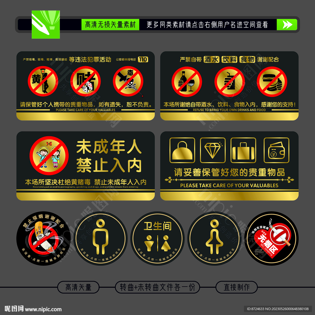 夜店 酒吧 KTV 标牌