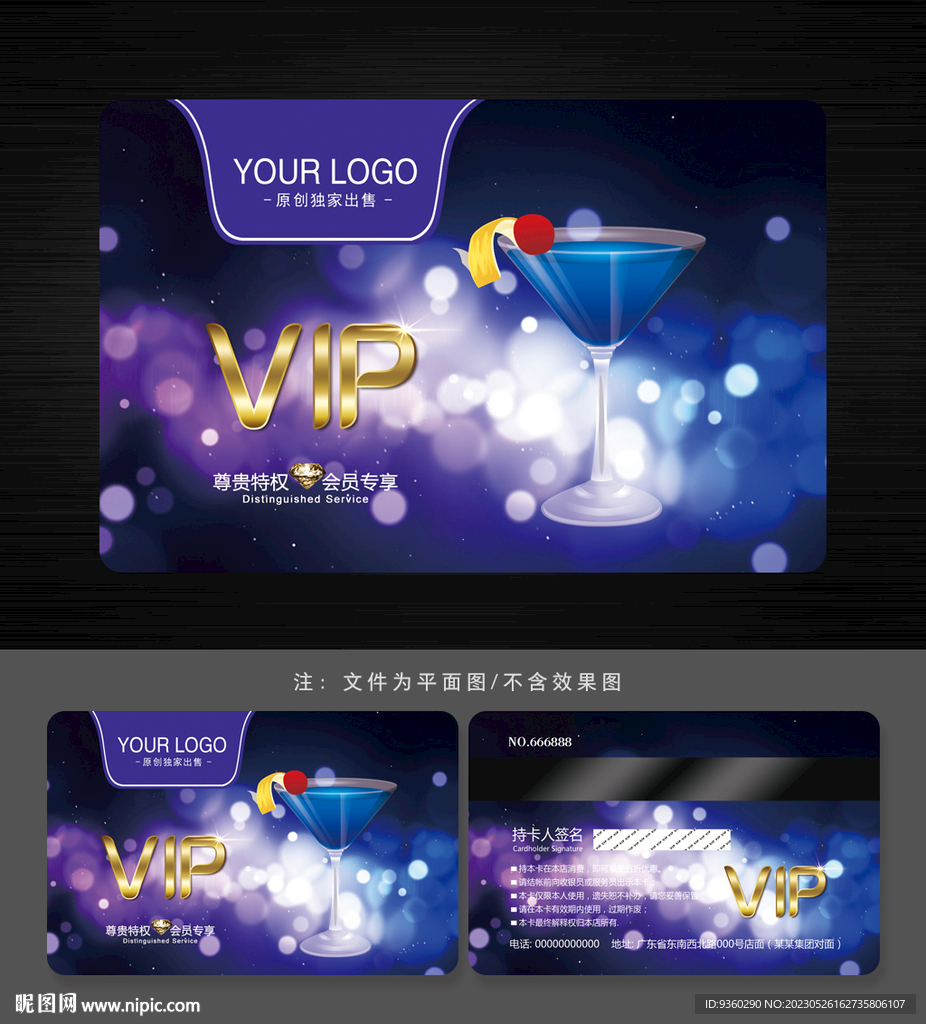 酒吧会员卡