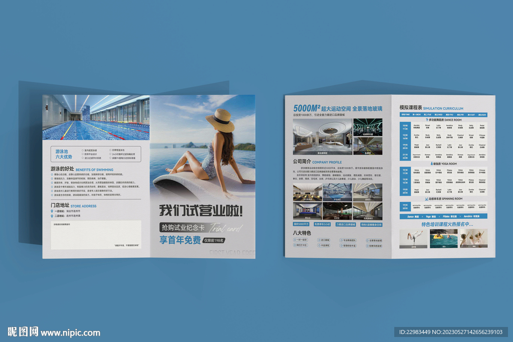 健身房宣传单页 折页 海报