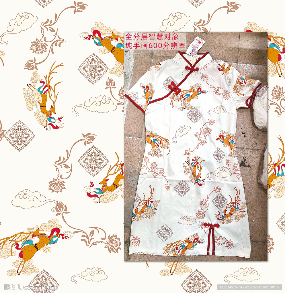 旗袍 祥云 手绘鹿 中国风图片