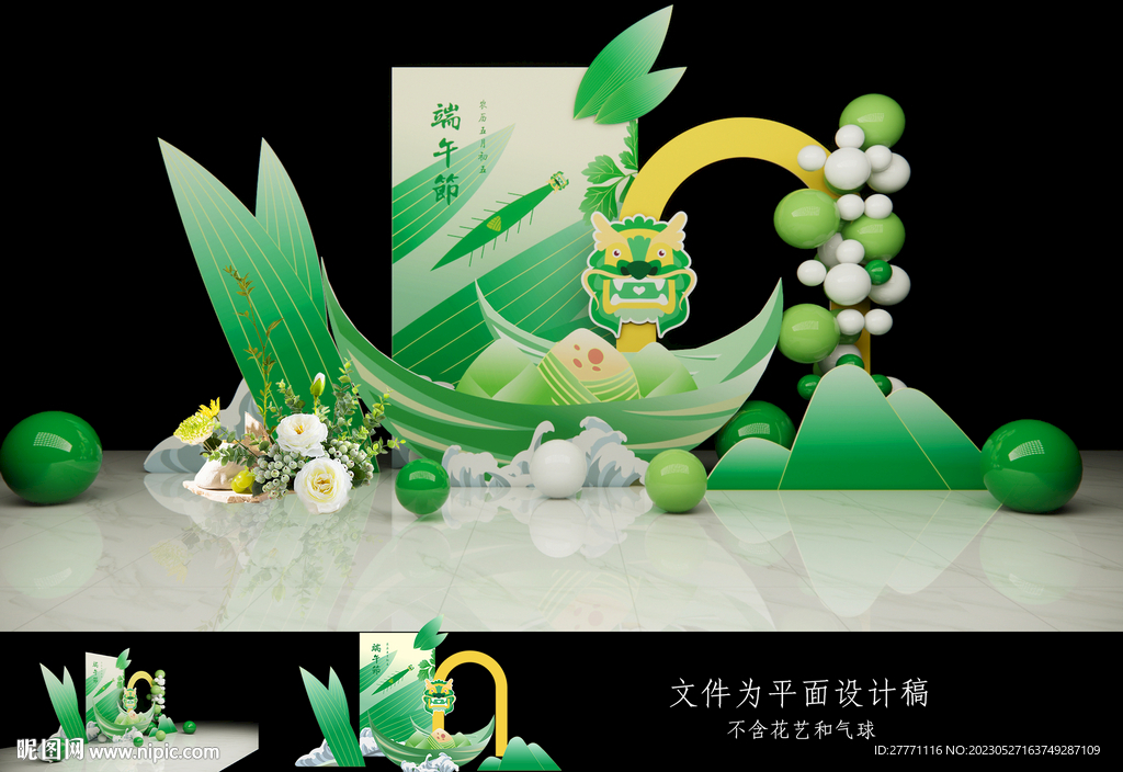 端午节美陈龙舟美陈4S店酒店美