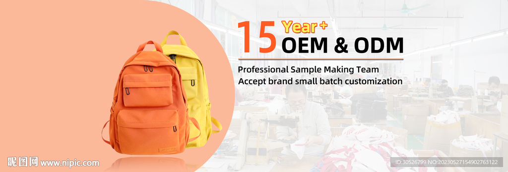 双肩包轮播海报