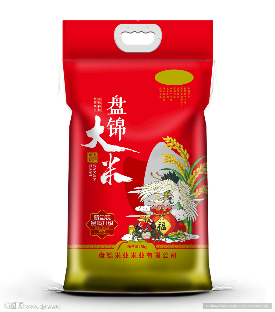 盘锦大米 内附平面图不含效果图