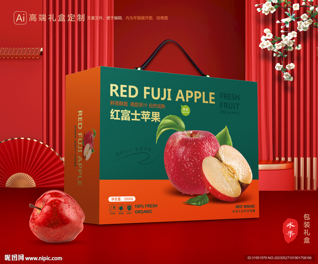 苹果包装 红富士礼盒