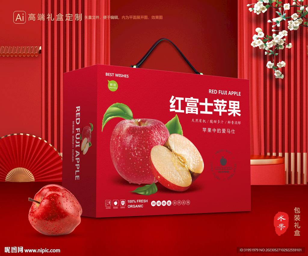 苹果包装 红富士礼盒