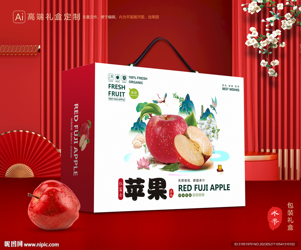 苹果包装 红富士礼盒