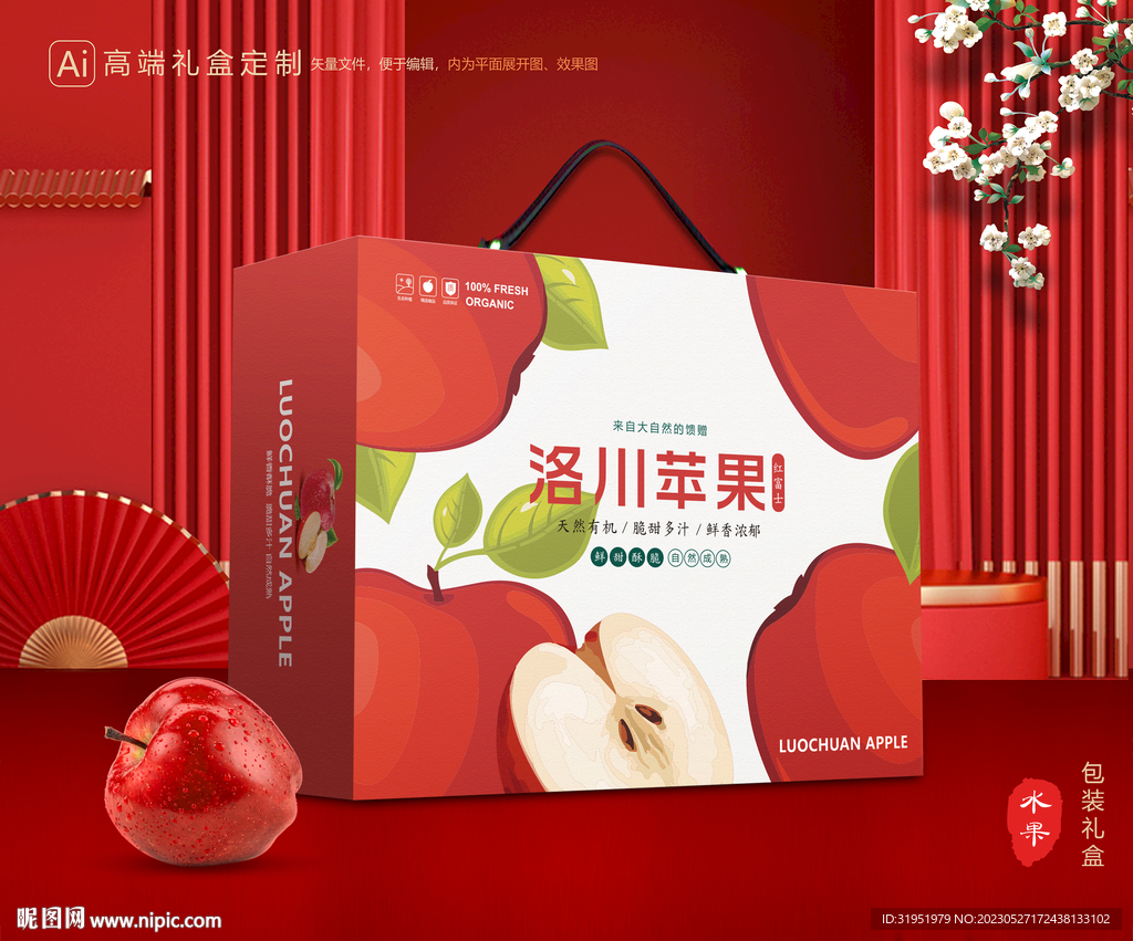 苹果包装 红富士礼盒