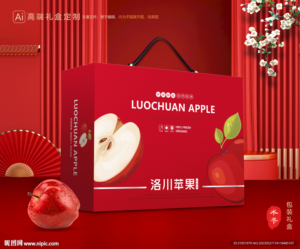 苹果包装 红富士礼盒