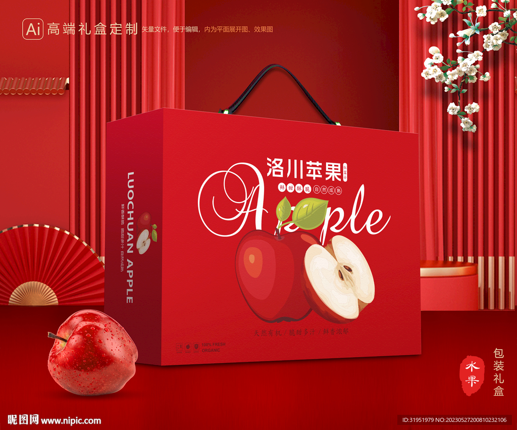 苹果包装 红富士礼盒