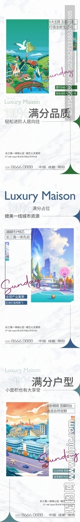 插画风价值点海报