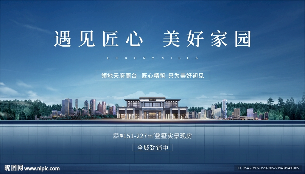 新中式  主画面 主形象  