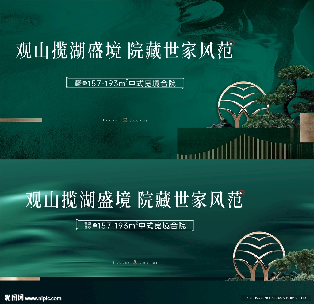 新中式  主画面 主形象  