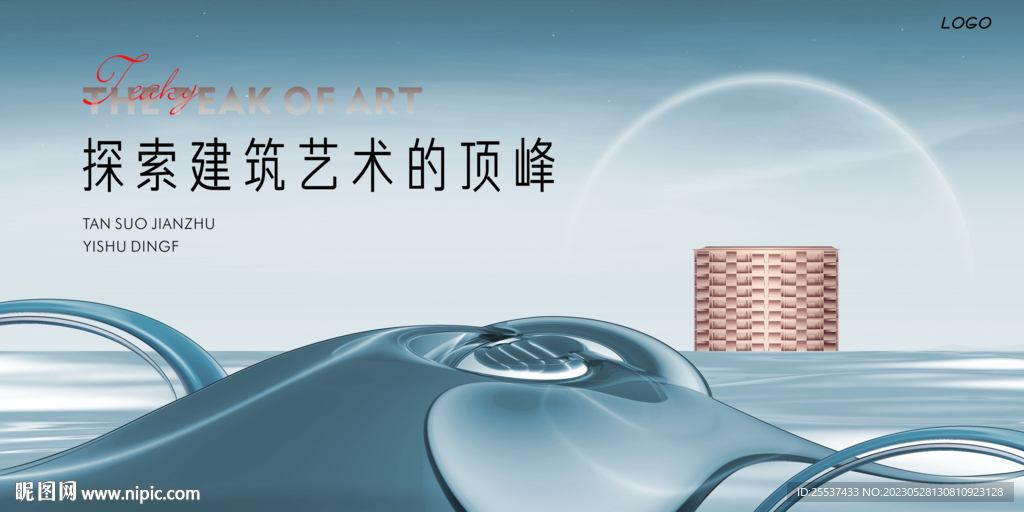 湖景 豪宅地产广告 