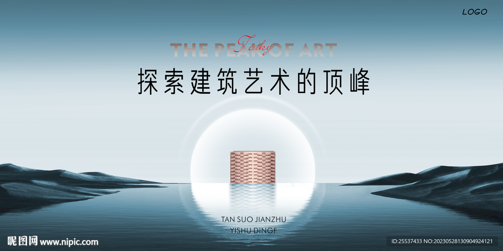 湖景 豪宅地产广告 