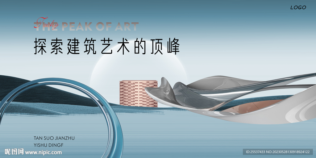 湖景 豪宅地产广告 