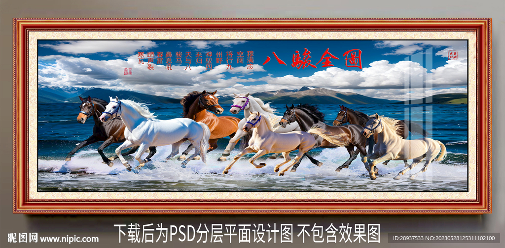 高清骏马晶瓷画