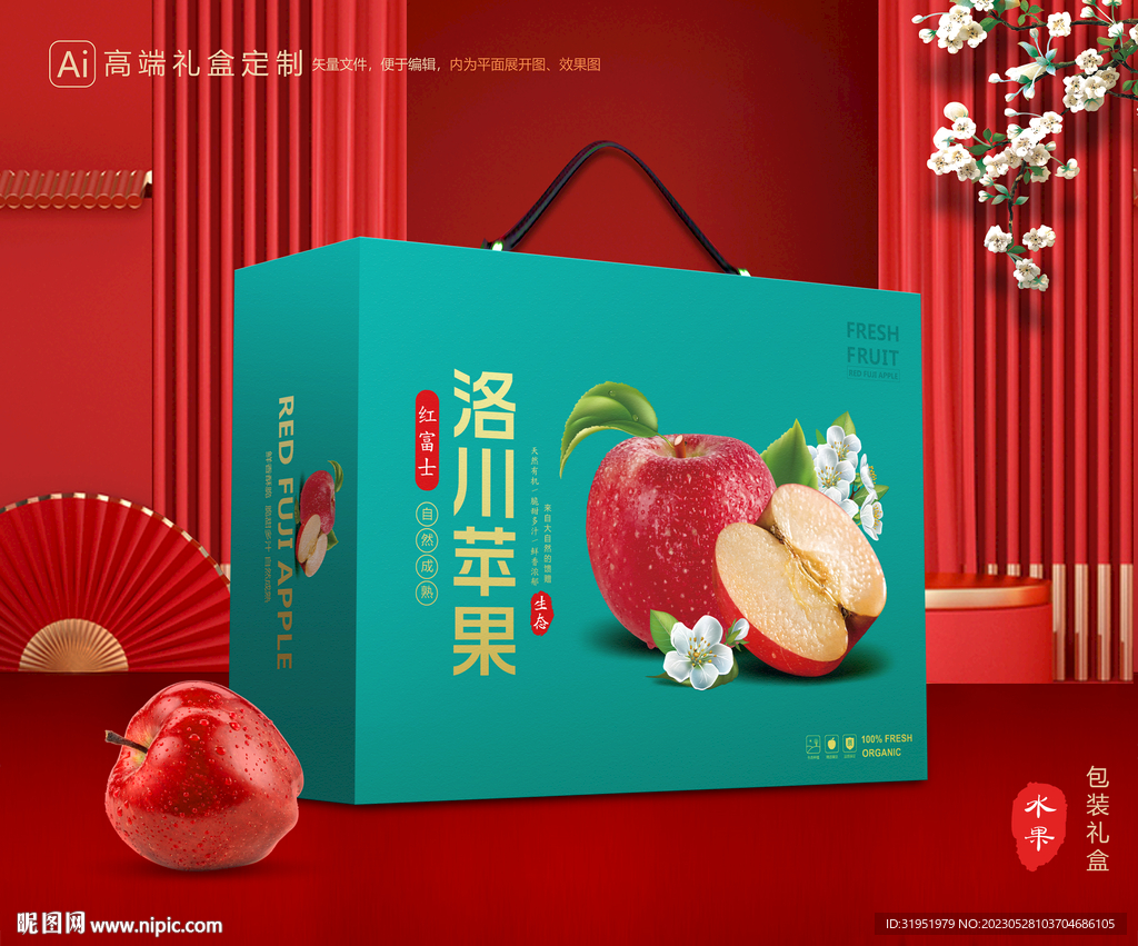 苹果包装 红富士礼盒