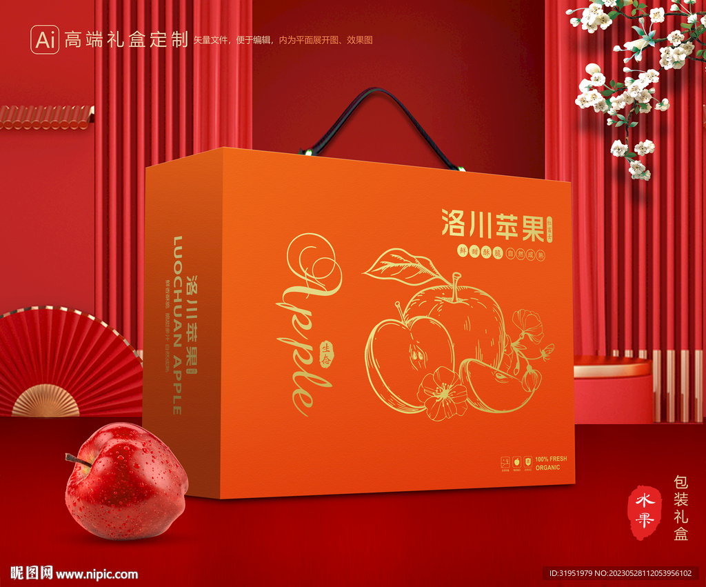 苹果包装 红富士礼盒