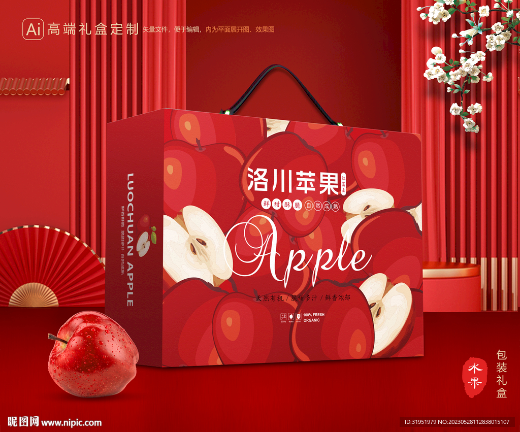 苹果包装 红富士礼盒