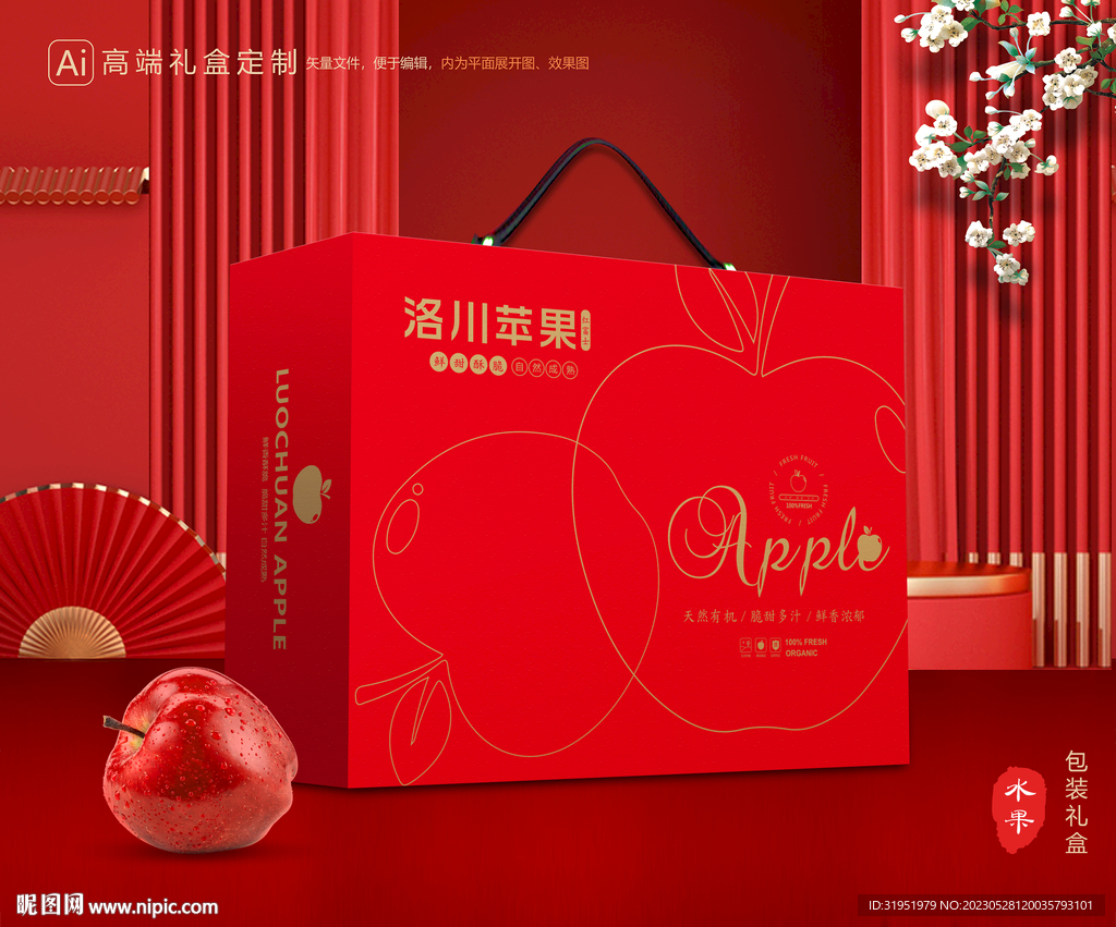苹果包装 红富士礼盒