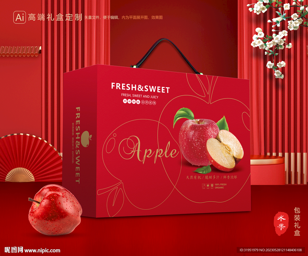 苹果包装 红富士礼盒