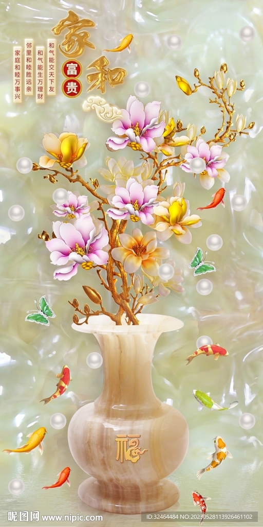 玉兰花瓶九鱼玄关