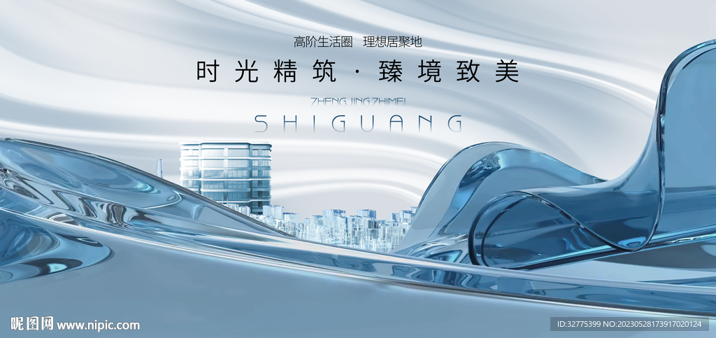 高端地产  城市豪宅广告