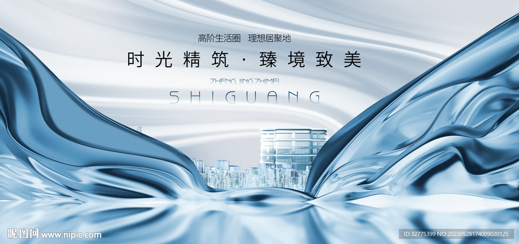 高端地产  城市豪宅广告