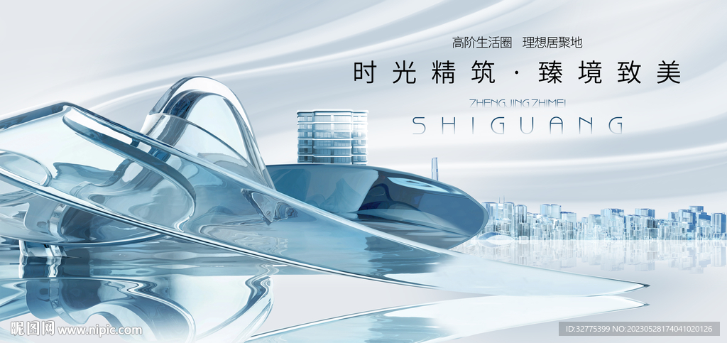 高端地产  城市豪宅广告