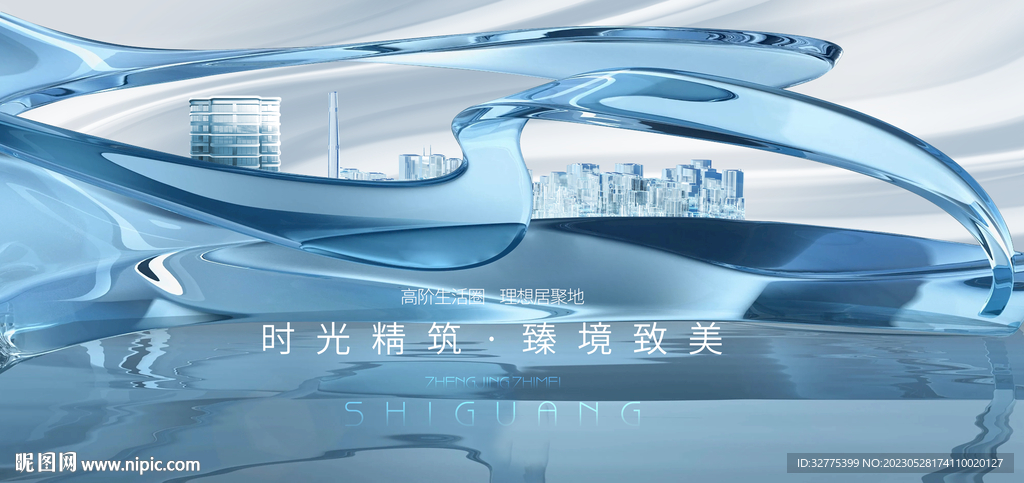 高端地产  城市豪宅广告