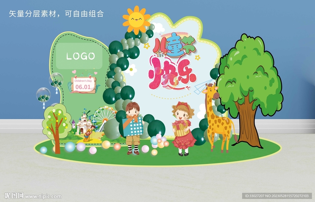 六一儿童节活动场景