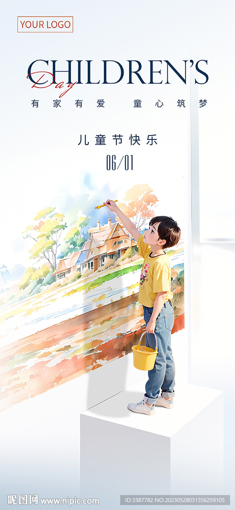 六一儿童节微信海报