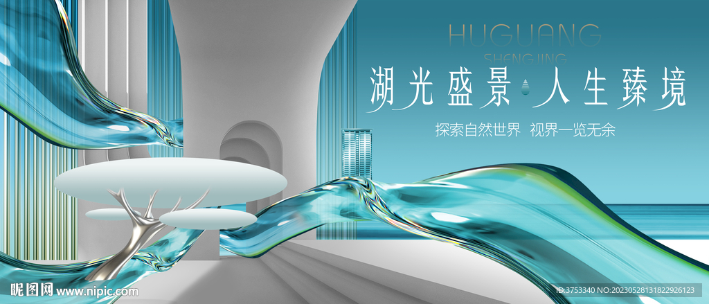 江景 湖景地产 高端豪宅