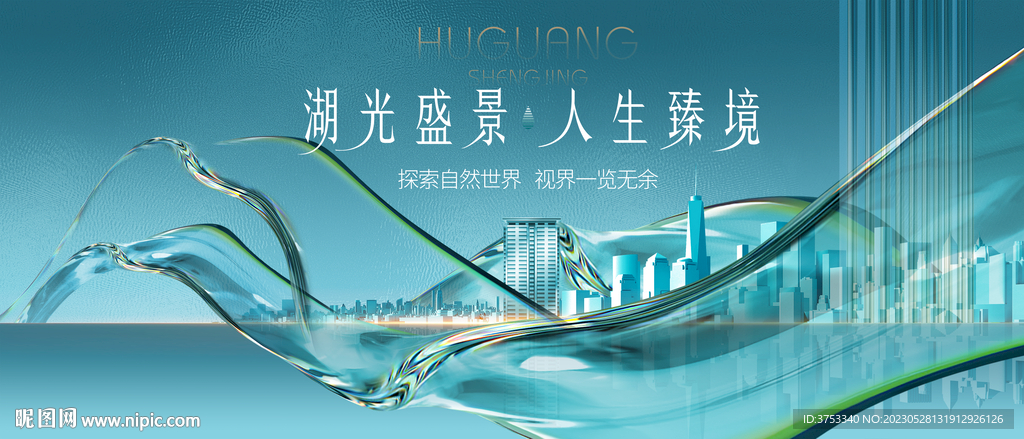 江景 湖景地产 高端豪宅