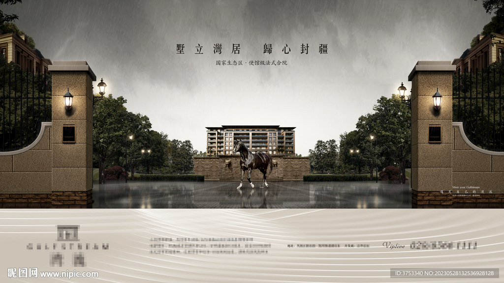  高端地产广告 城市别墅