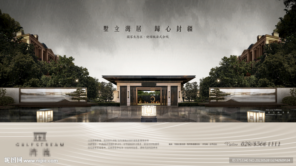  高端地产广告 城市别墅