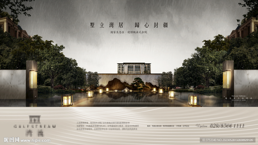  高端地产广告 城市别墅